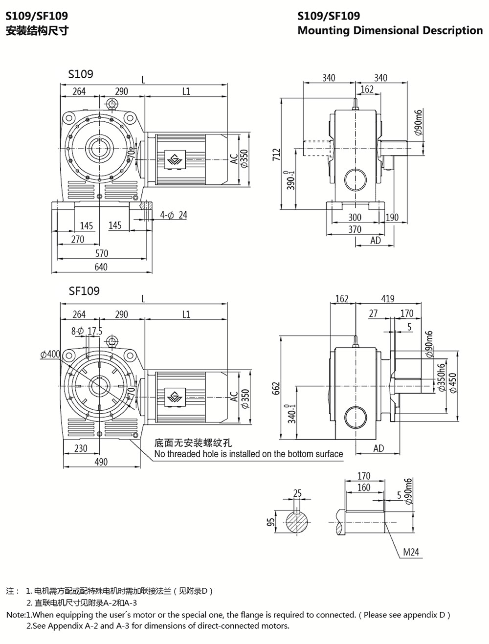 S109/SF109安裝結(jié)構(gòu)尺寸